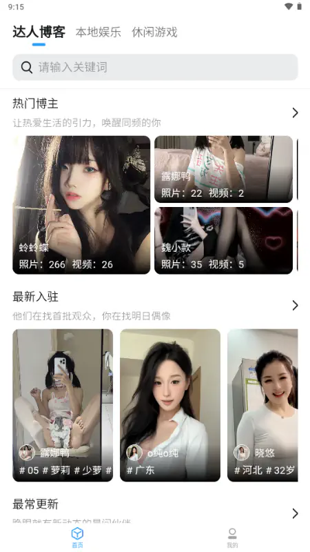 《小雷达Ruida》官方网站 - 小雷达RuidaAPP下载 Hero图