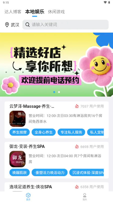 《小雷达Ruida》官方网站 - 小雷达RuidaAPP下载 Hero图