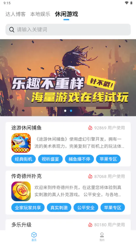 《小雷达Ruida》官方网站 - 小雷达RuidaAPP下载 Hero图